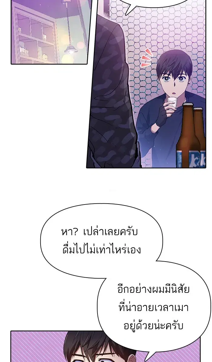The S-Classes That I Raised (My S-Class Hunters) ตอนที่ 18 หน้า 35