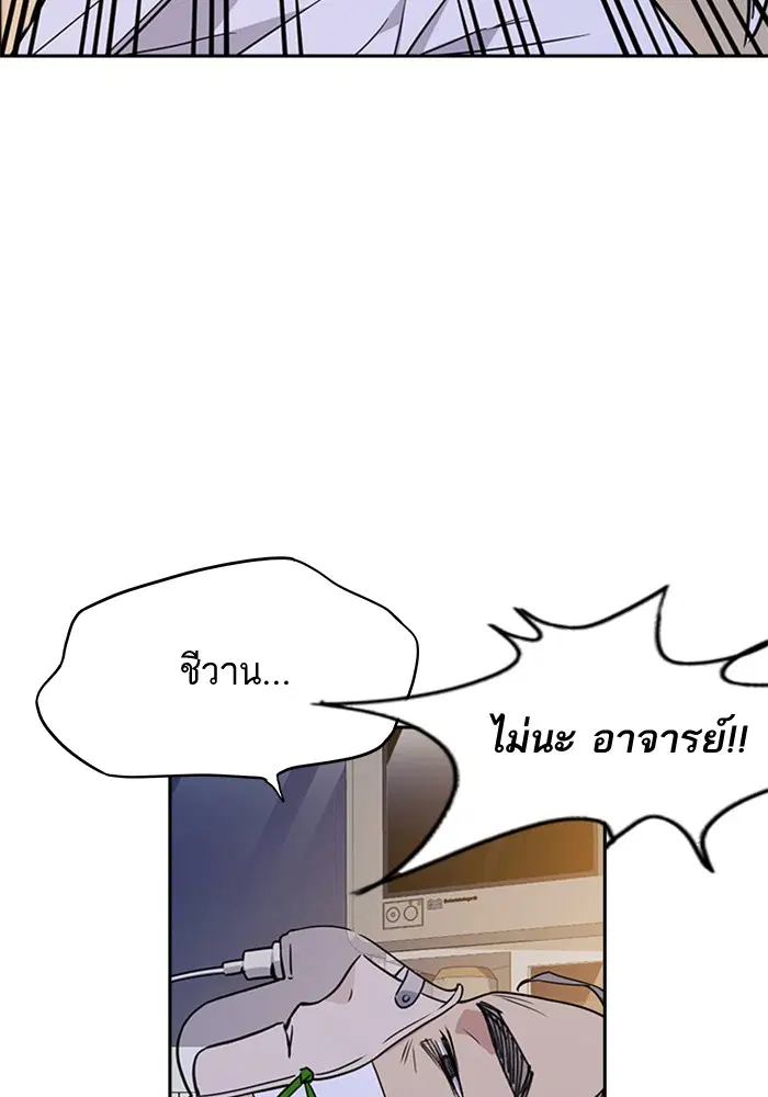 Study Group ตอนที่ 95 หน้า 87