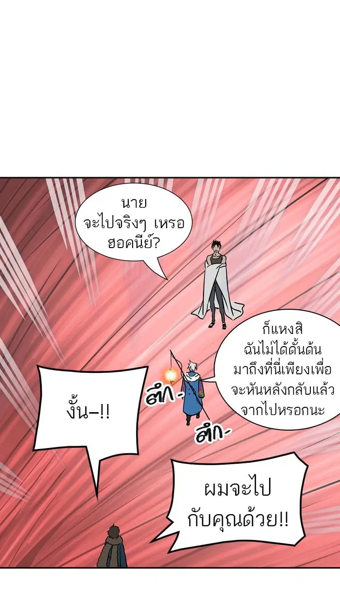 Tower of God ตอนที่ 317 หน้า 34