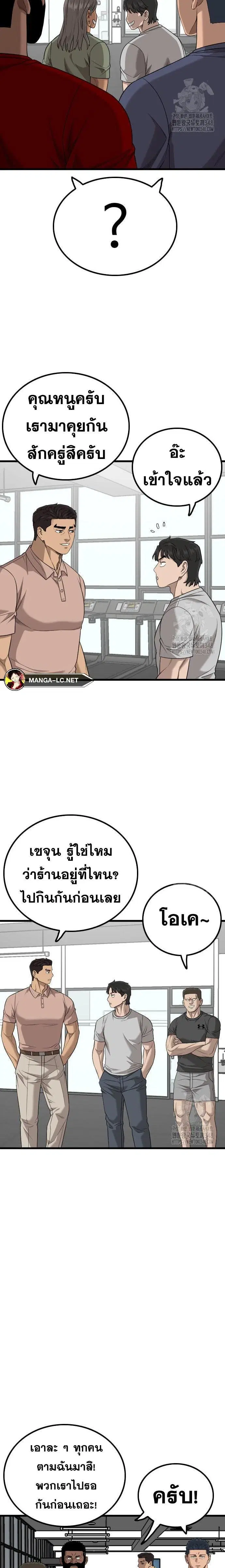 Bad Guy ตอนที่ 214 หน้า 11