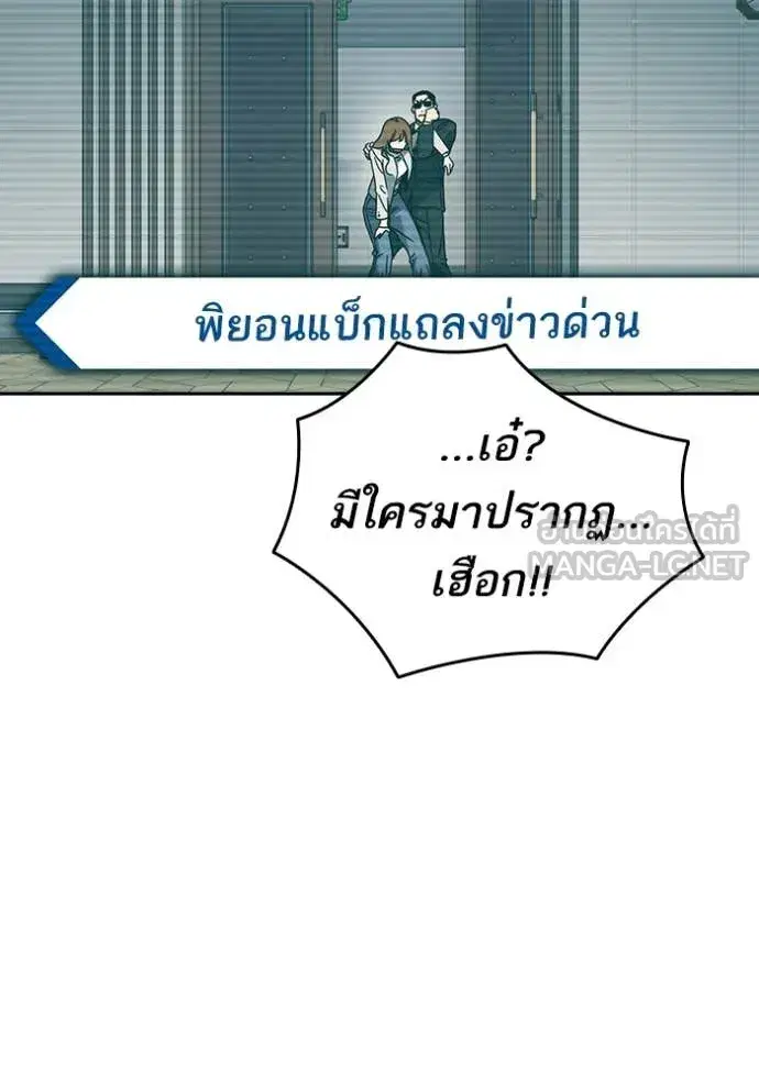 Study Group ตอนที่ 282 หน้า 12
