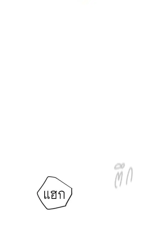 Superhuman Era ตอนที่ 230 หน้า 23