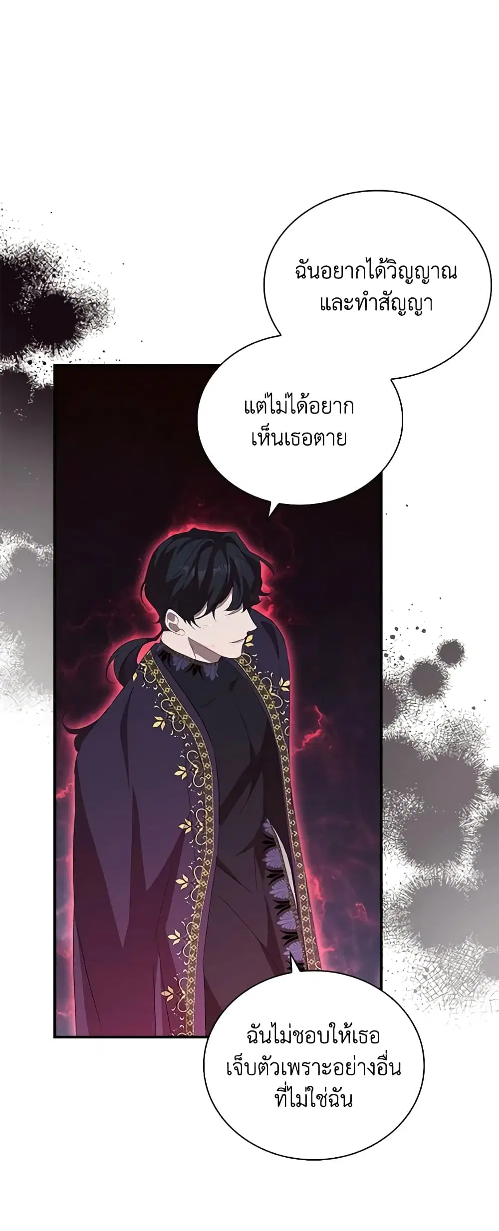 The Beloved Little Princess ตอนที่ 162 หน้า 34