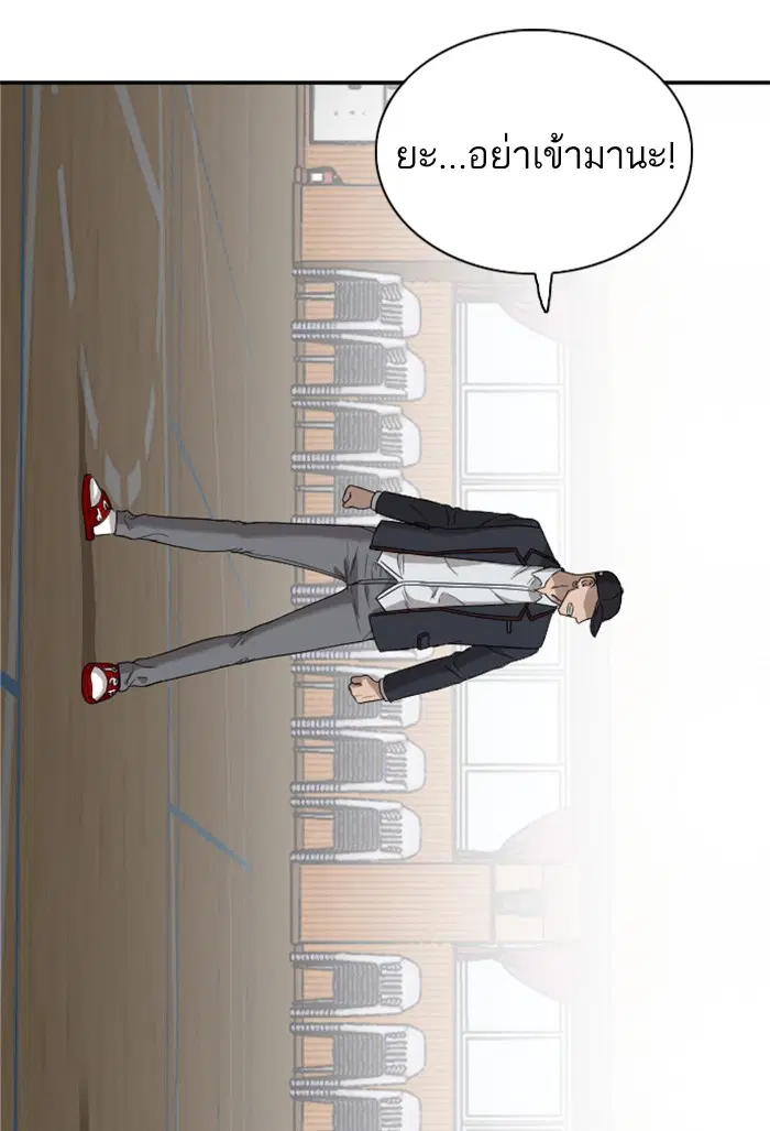 Bad Guy ตอนที่ 24 หน้า 63
