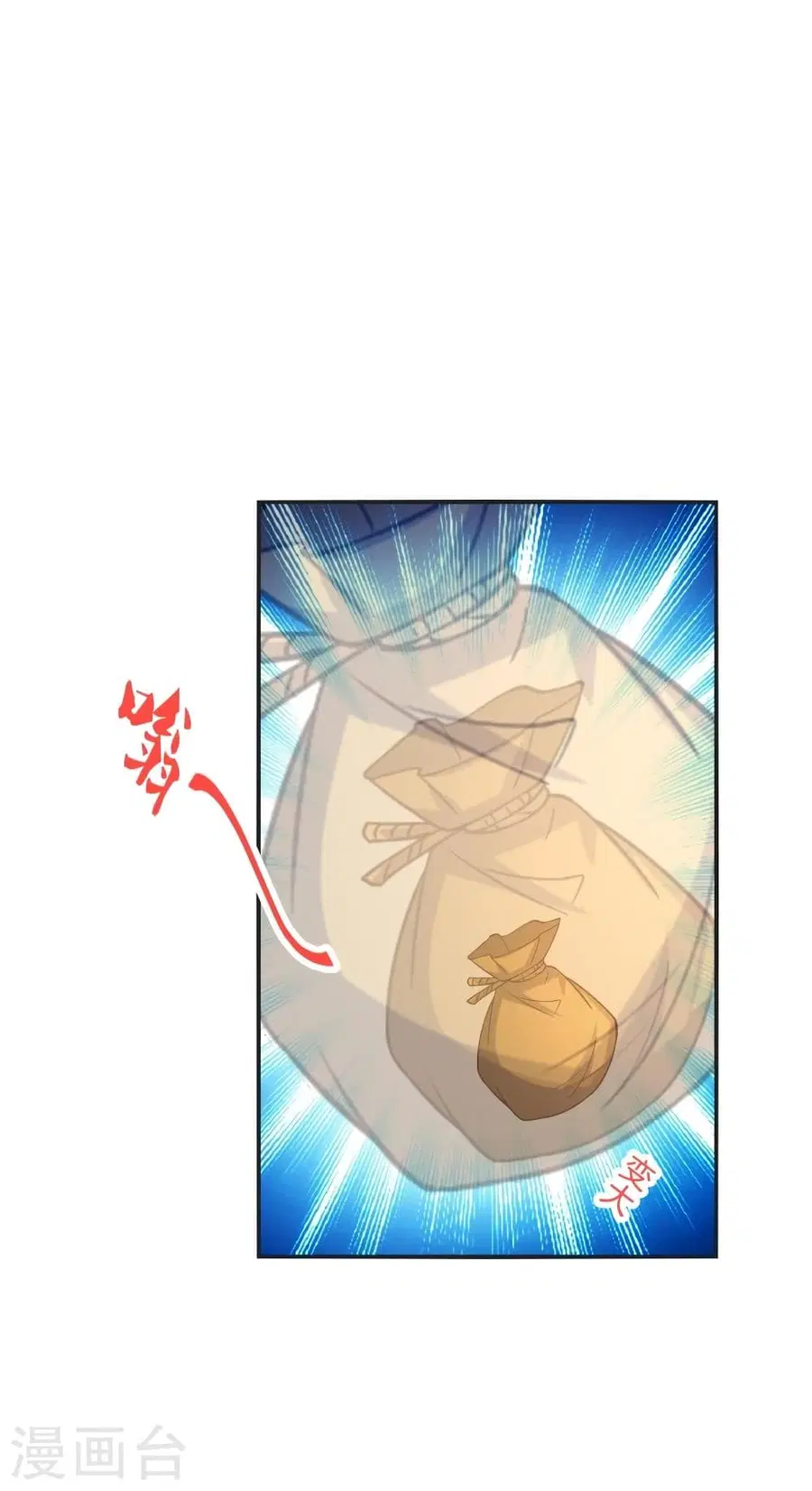 Banished Disciple’s Counterattack ราชาอมตะผู้ถูกขับไล่ ตอนที่ 350 หน้า 47