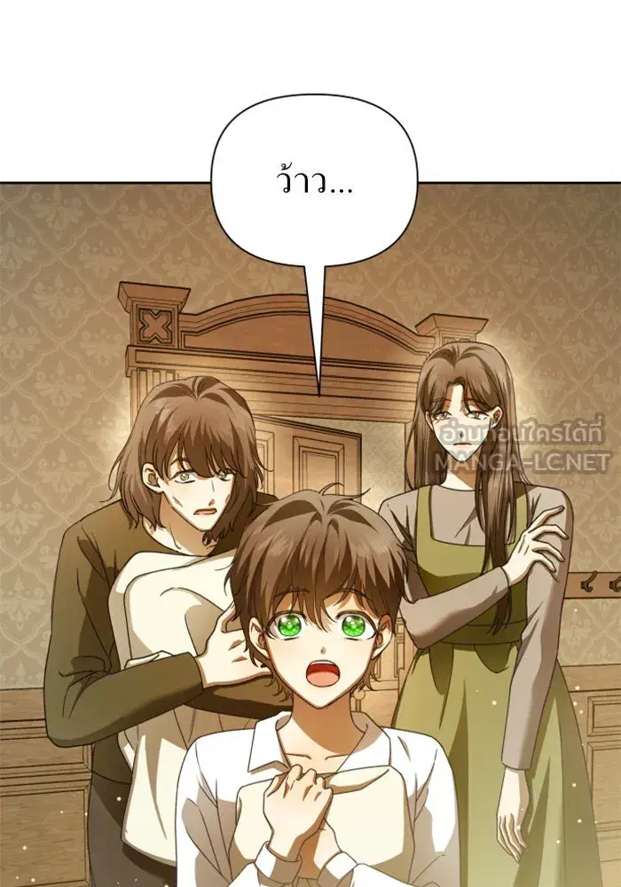 Your Throne ตอนที่ 114 หน้า 141