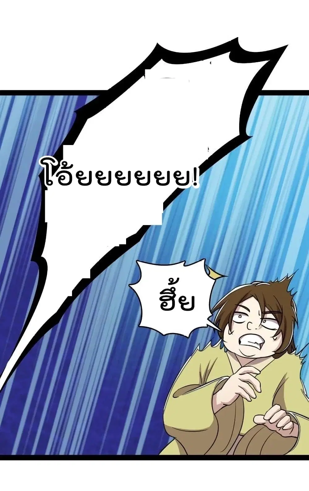 The Martial Emperor’s Life After Seclusion ตอนที่ 106 หน้า 38