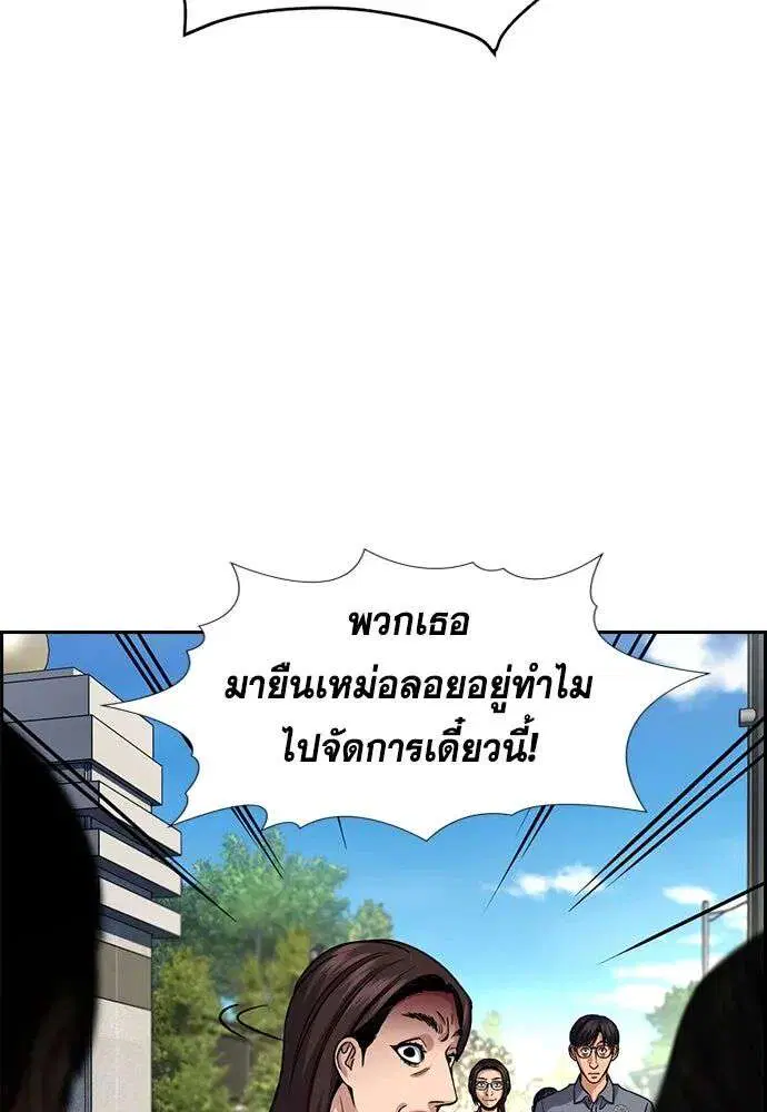 True Education ตอนที่ 246 หน้า 70