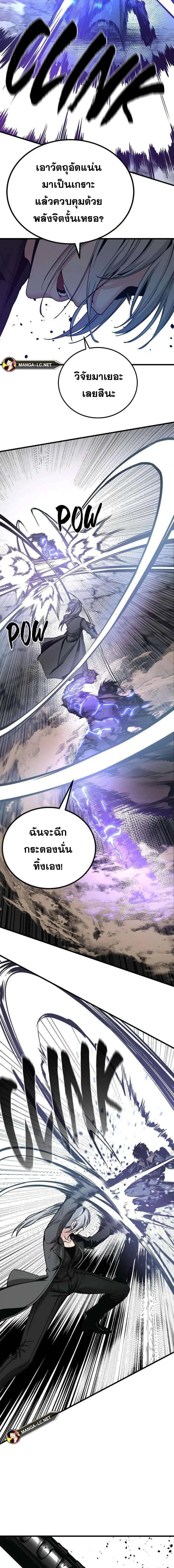 HERO KILLER ตอนที่ 191 หน้า 18