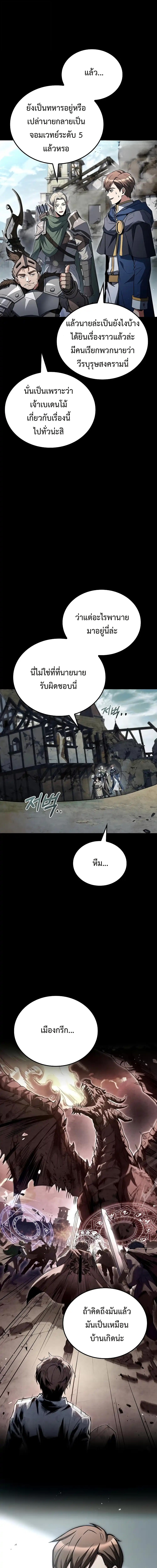A Wizard’s Restaurant ตอนที่ 96 หน้า 11