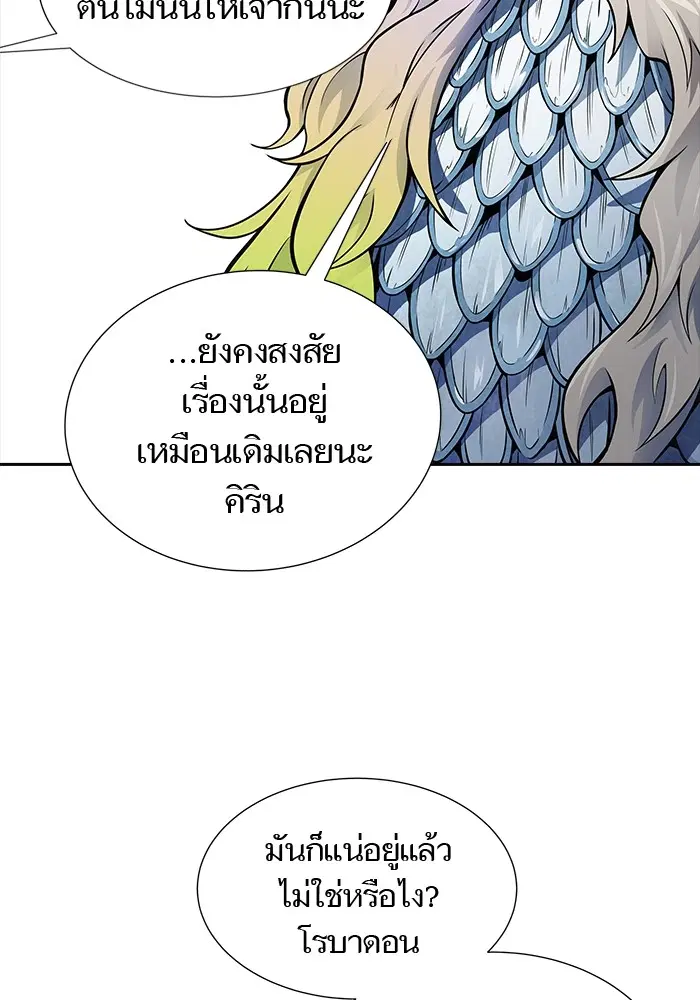 Tower of God ตอนที่ 593 หน้า 71
