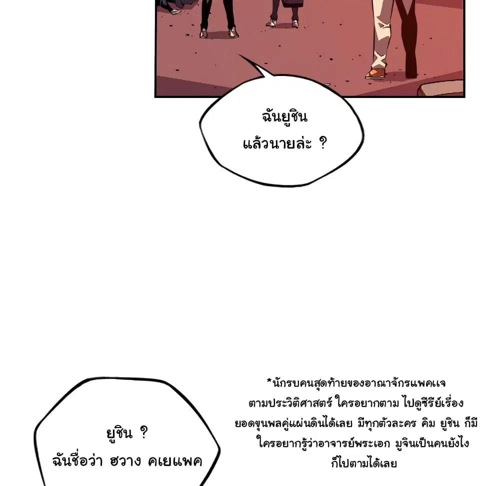 SuperNova ตอนที่ 133 หน้า 60