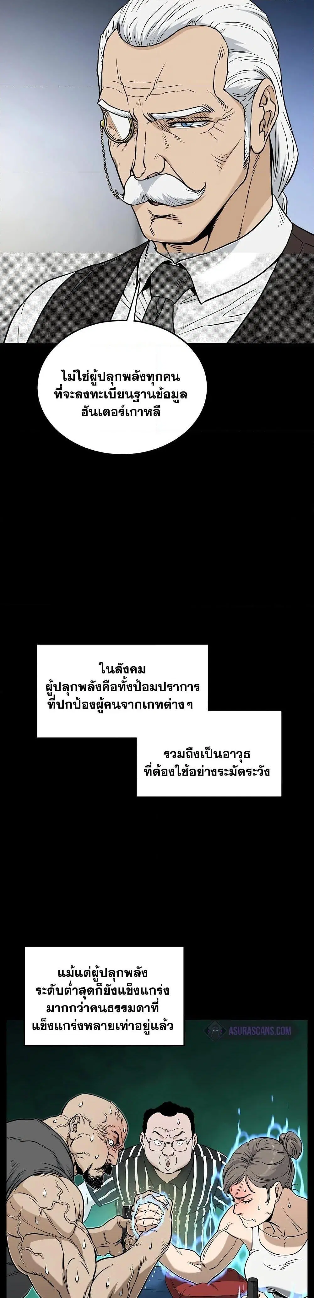 Murim Login ตอนที่ 188 หน้า 9