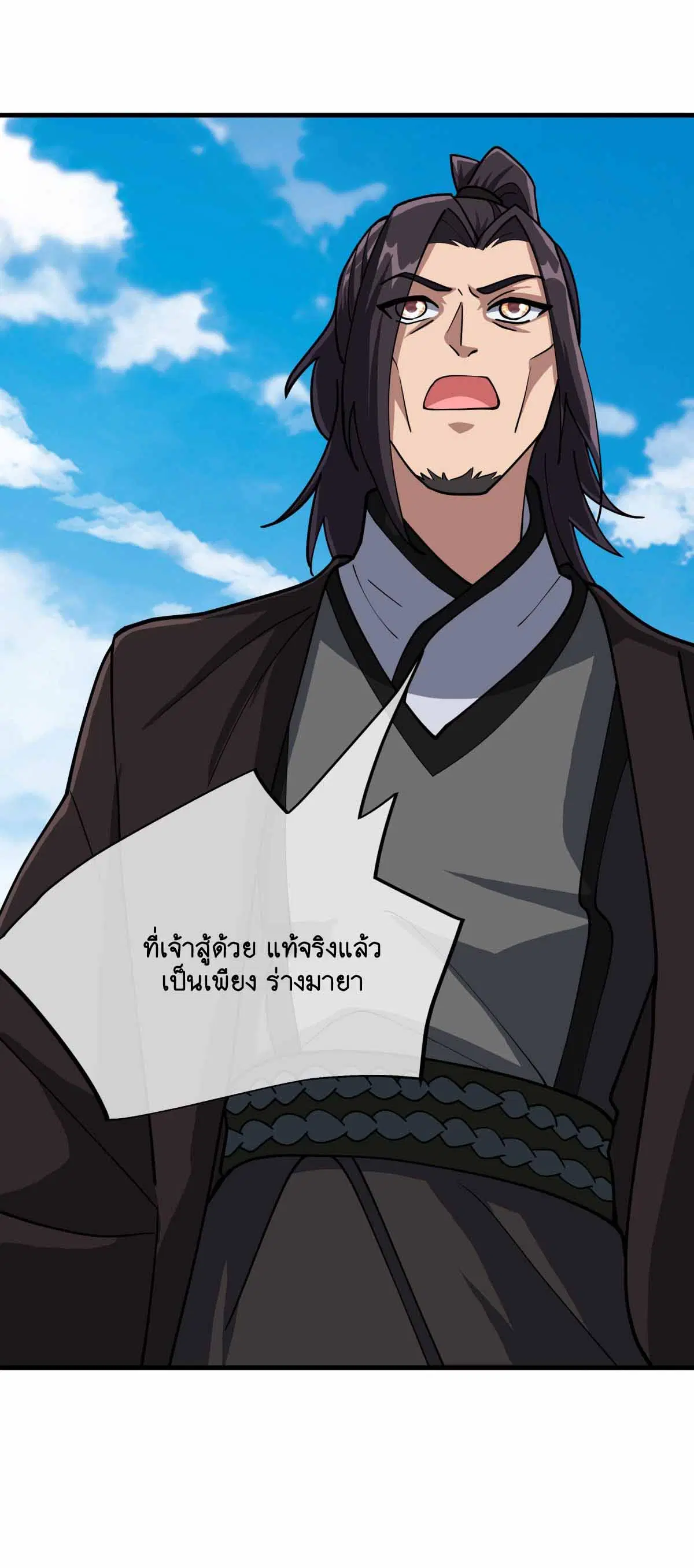 Peerless Battle Spirit ตอนที่ 684 หน้า 13