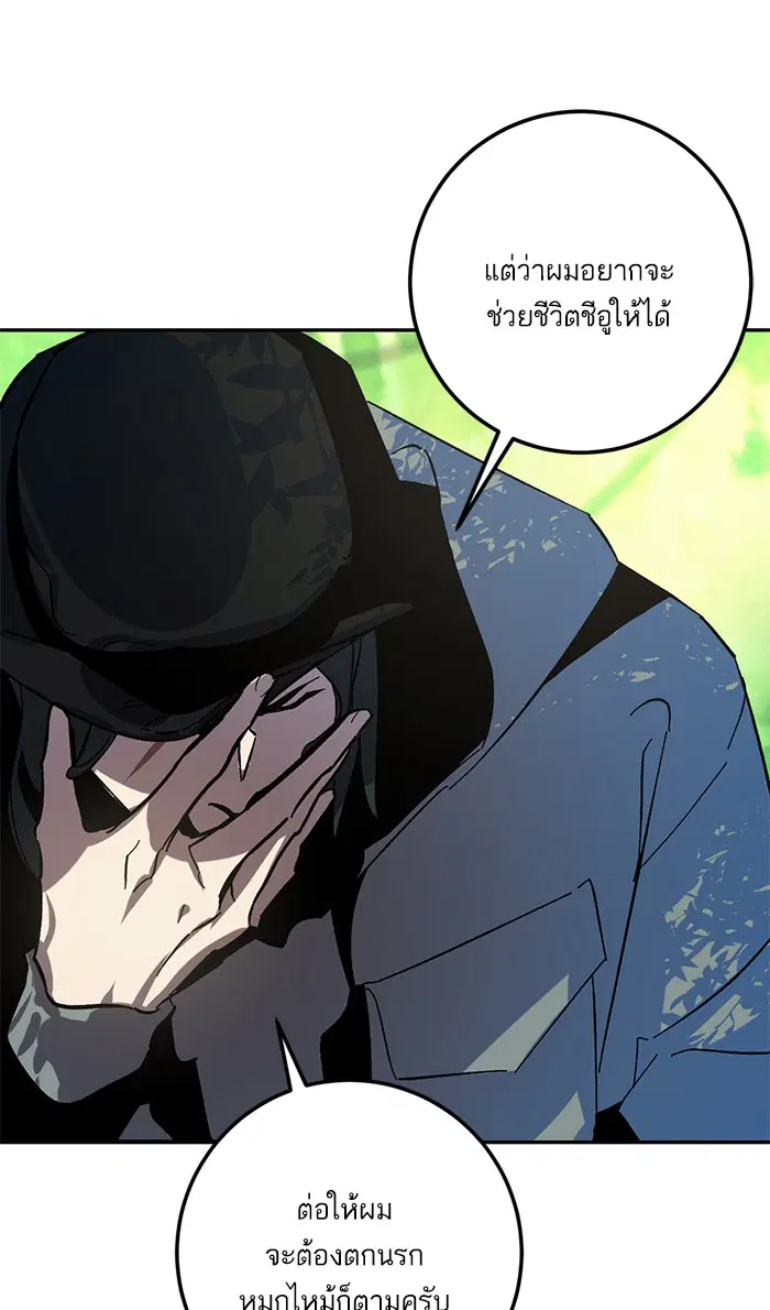 Return to Player ตอนที่ 32 หน้า 56