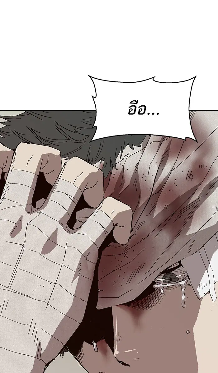 Weak Hero ตอนที่ 143 หน้า 20