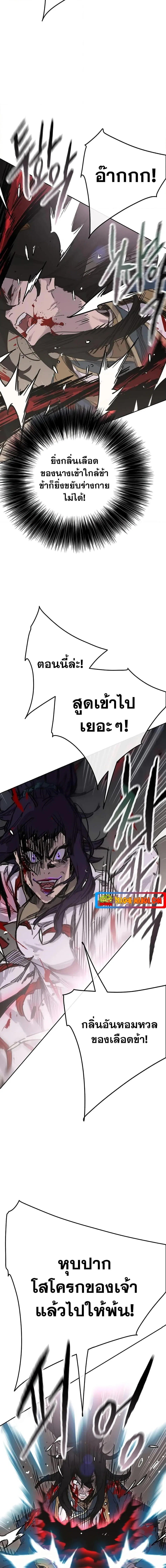 The Undefeatable Swordsman ตอนที่ 174 หน้า 11