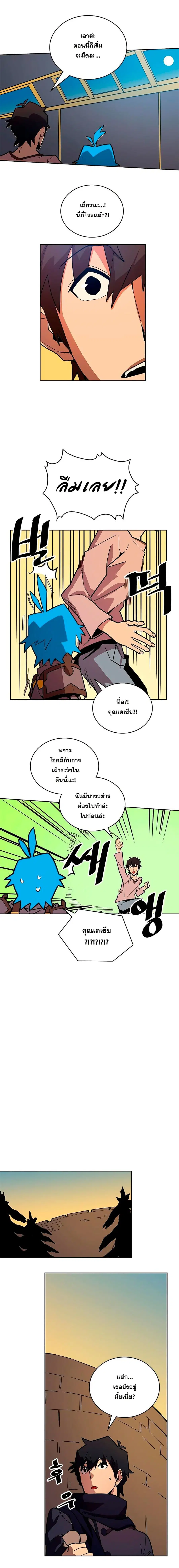 A Returner’s Magic Should Be Special ตอนที่ 56 หน้า 4