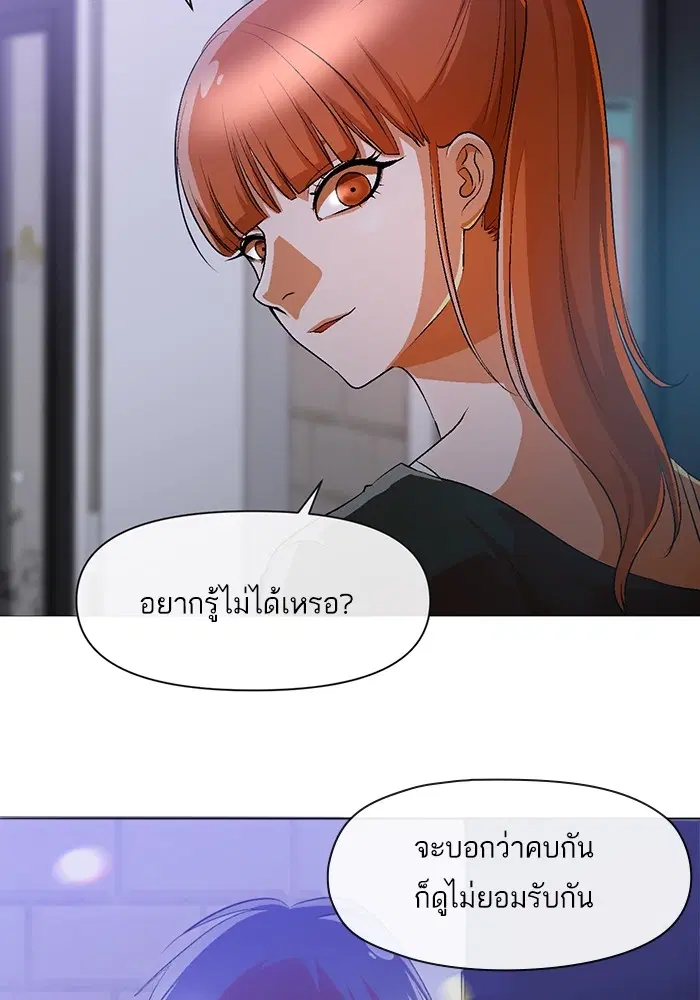 Random Chat ตอนที่ 286 หน้า 60
