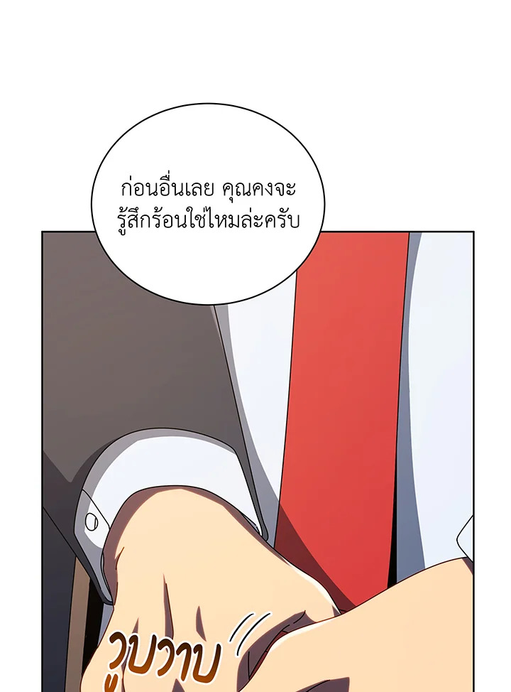 Necromancer Academy’s Genius Summoner ตอนที่ 108 หน้า 58