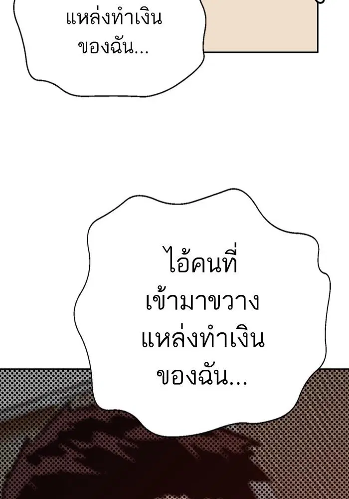 Weak Hero ตอนที่ 218 หน้า 144