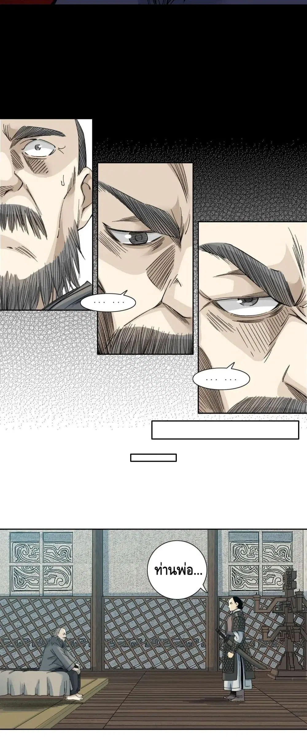 The Eternal Club ตอนที่ 155 หน้า 20