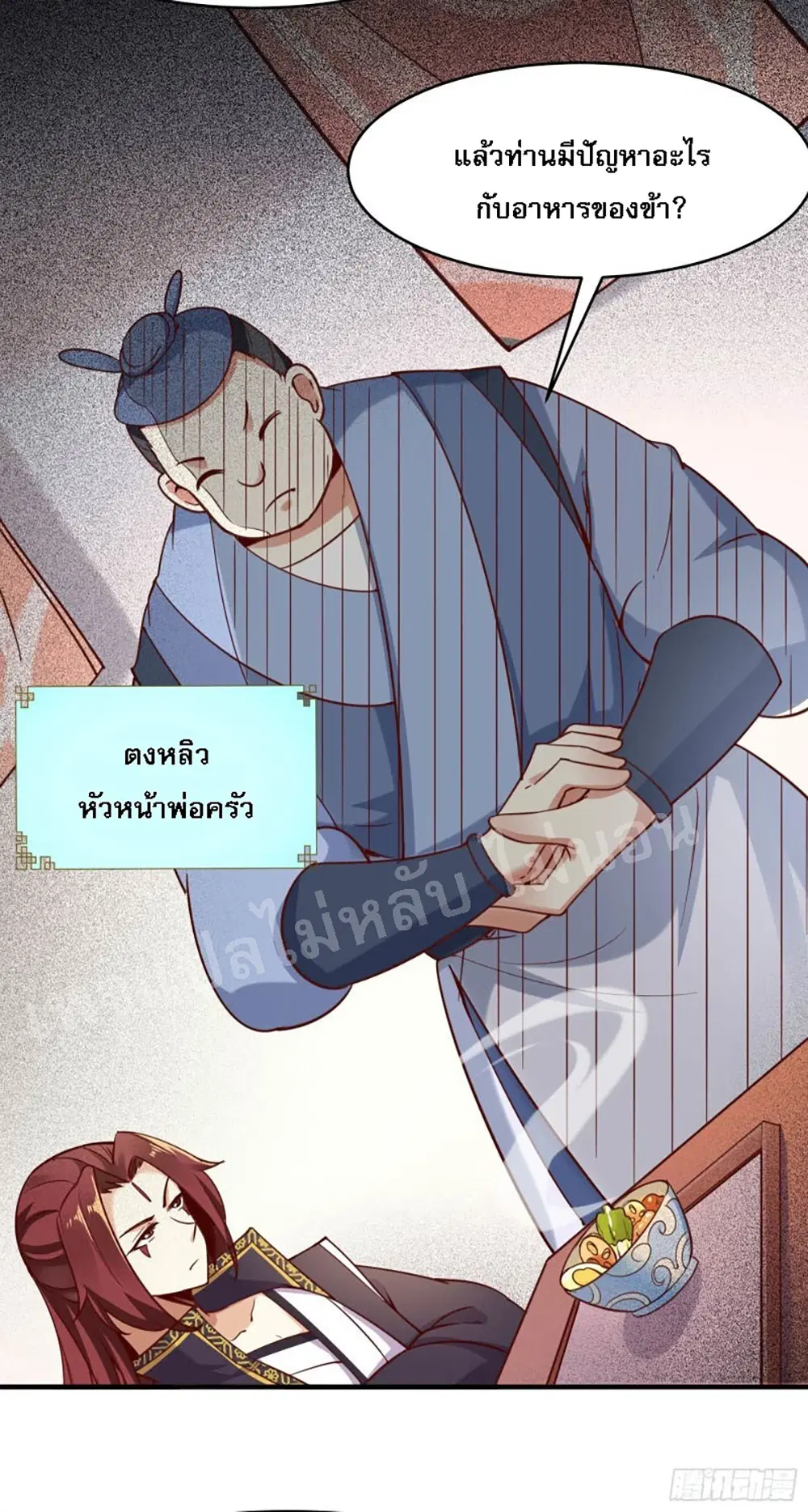 My Harem is All Female Students ตอนที่ 4 หน้า 38