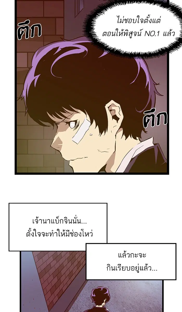 Weak Hero ตอนที่ 61 หน้า 34