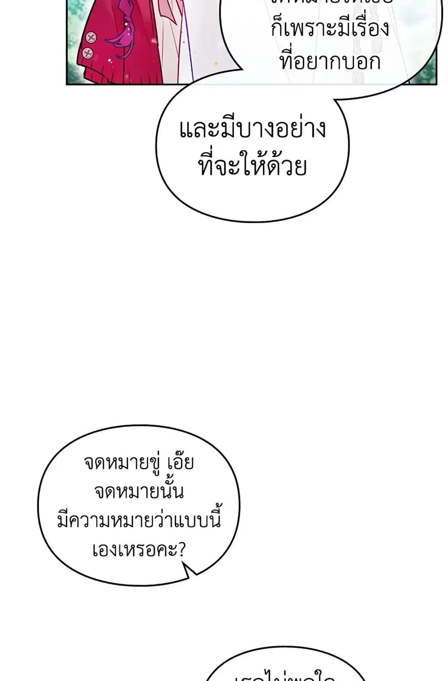 Death Is The Only Ending For The Villainess ตอนที่ 100 หน้า 31