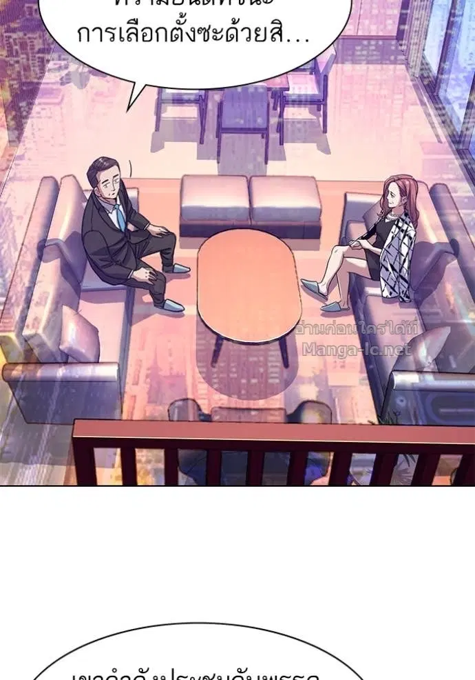 Reborn Rich ตอนที่ 70 หน้า 95