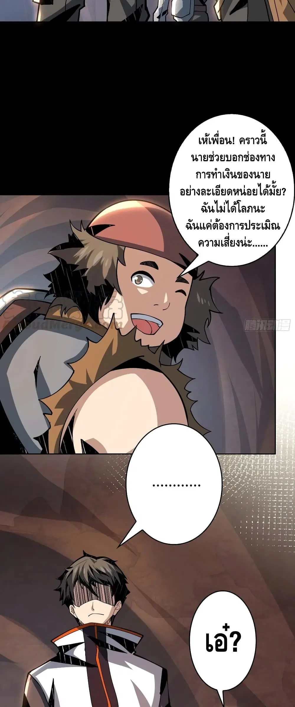 King Account at the Start ตอนที่ 78 หน้า 17