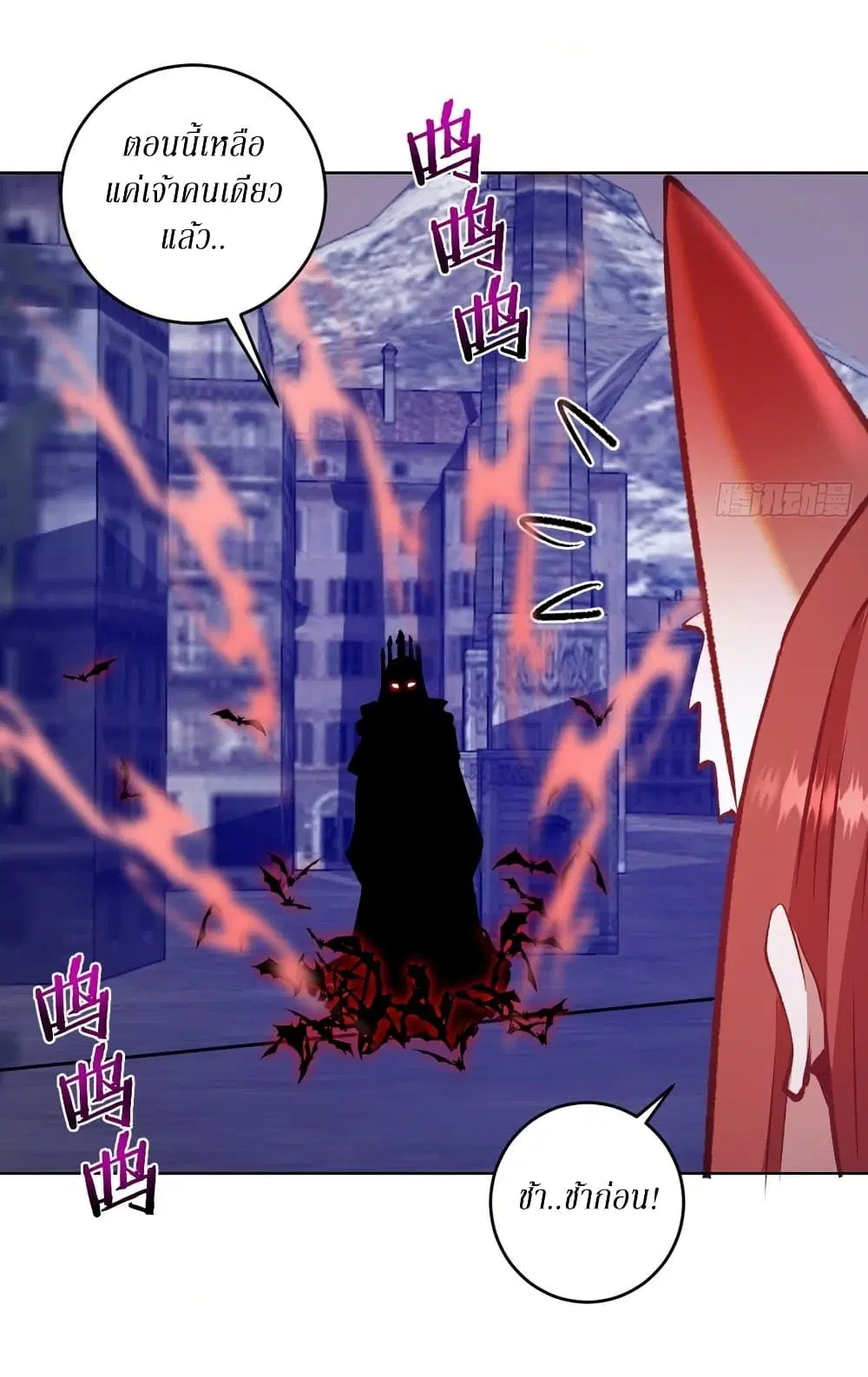 King Star Emperor ตอนที่ 150 หน้า 22