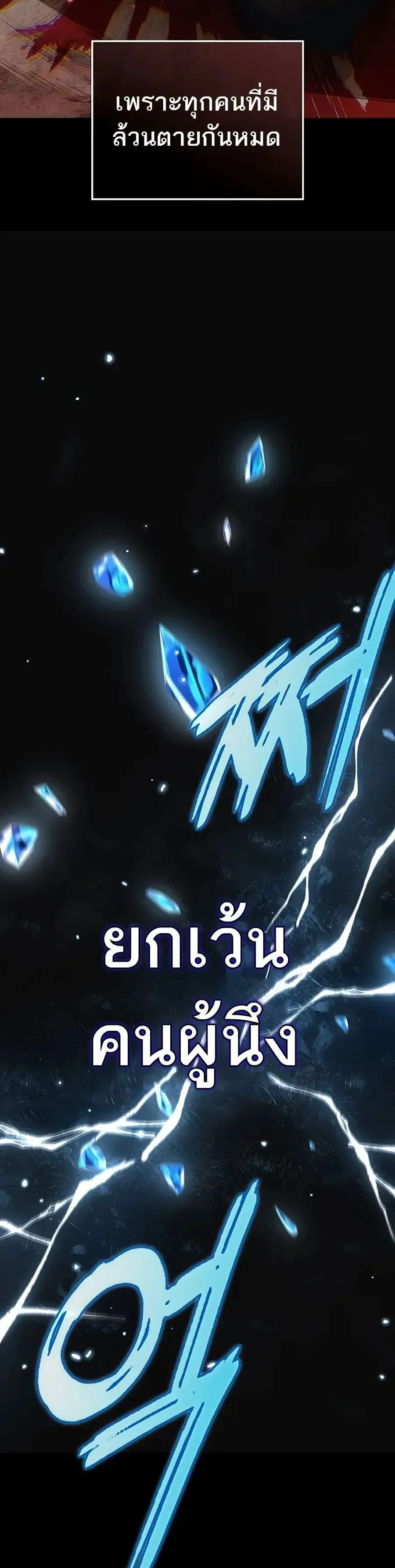 Heavenly Grand Archive’s Young Master ตอนที่ 106 หน้า 27