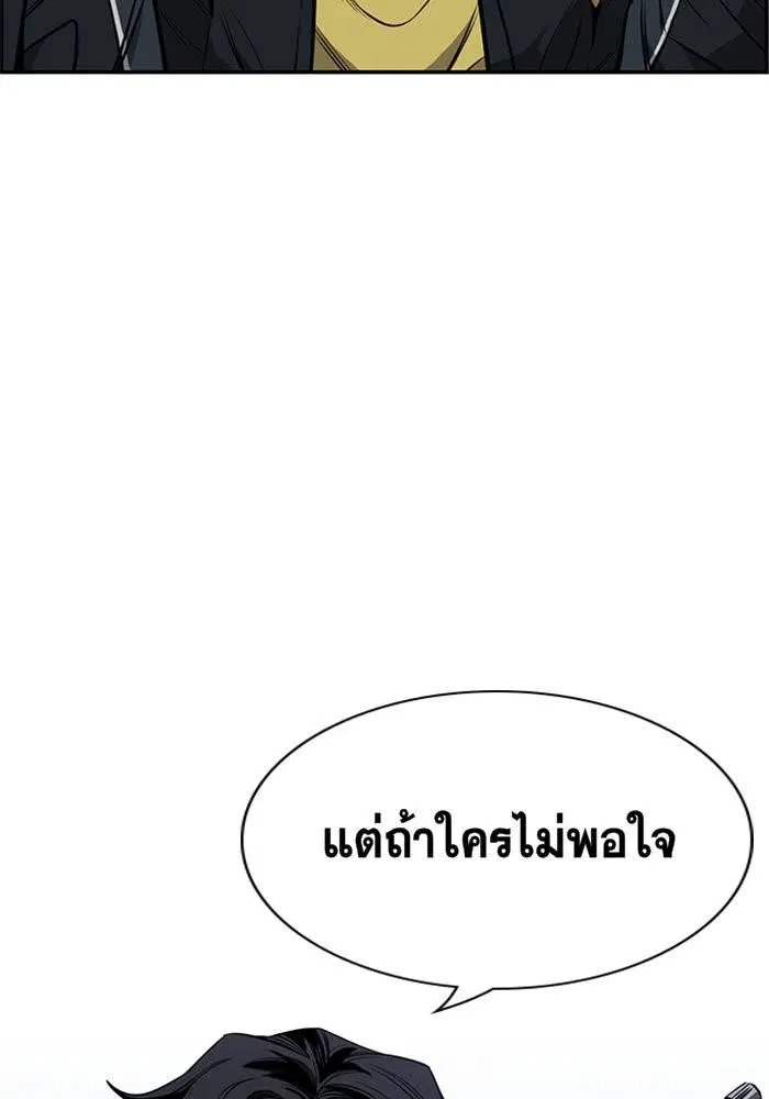 True Education ตอนที่ 8 หน้า 131