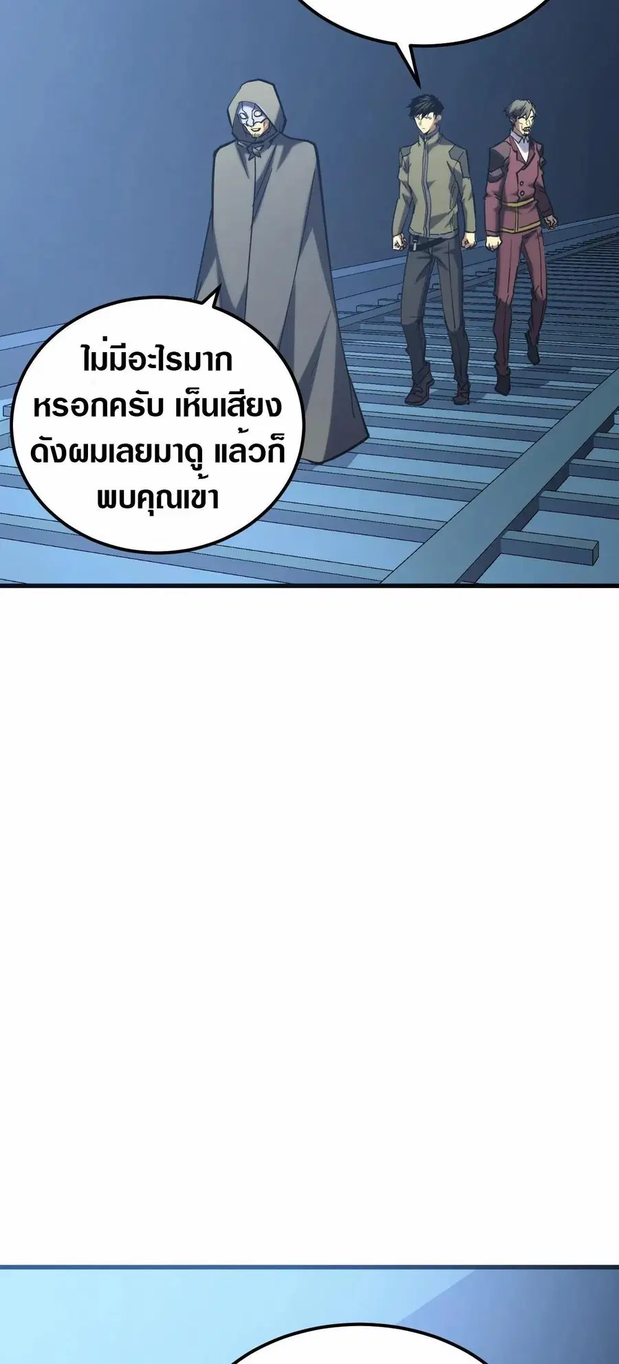 Rise From The Rubble ตอนที่ 219 หน้า 26