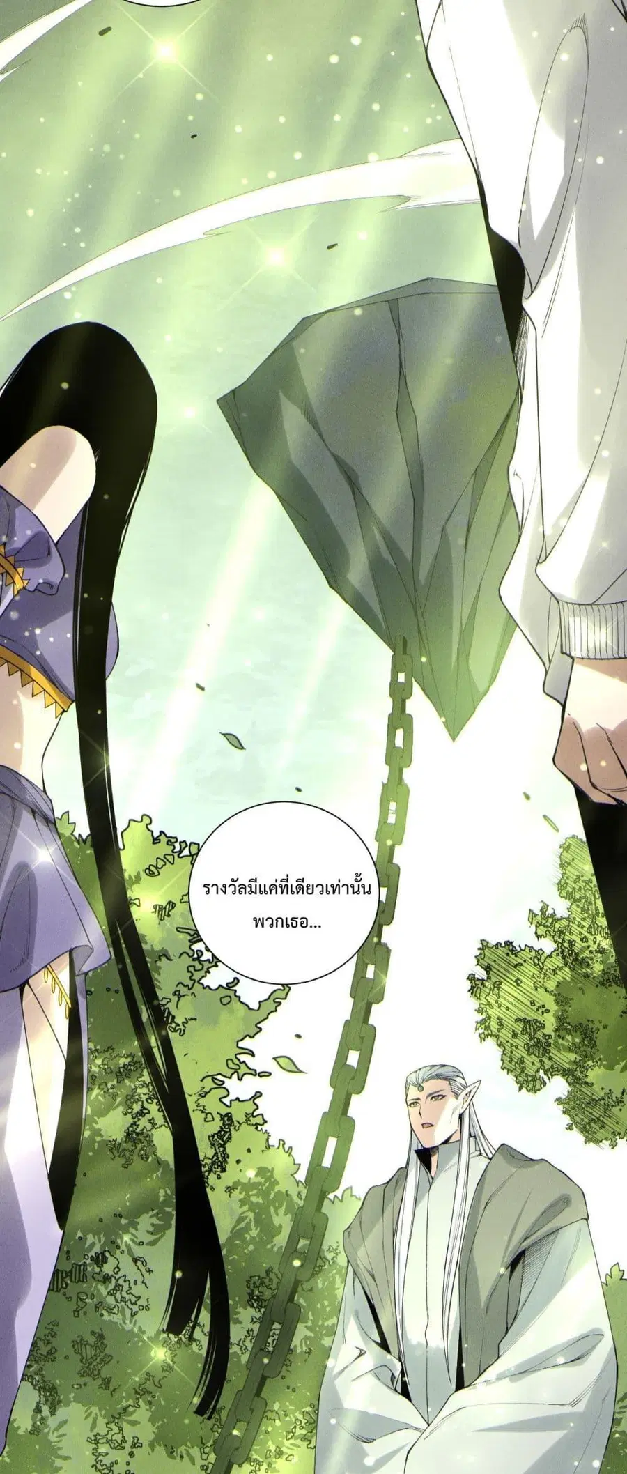 Necromancer King of The Scourge ตอนที่ 194 หน้า 43