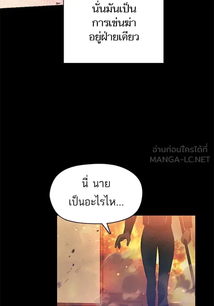 The S-Classes That I Raised (My S-Class Hunters) ตอนที่ 33 หน้า 27