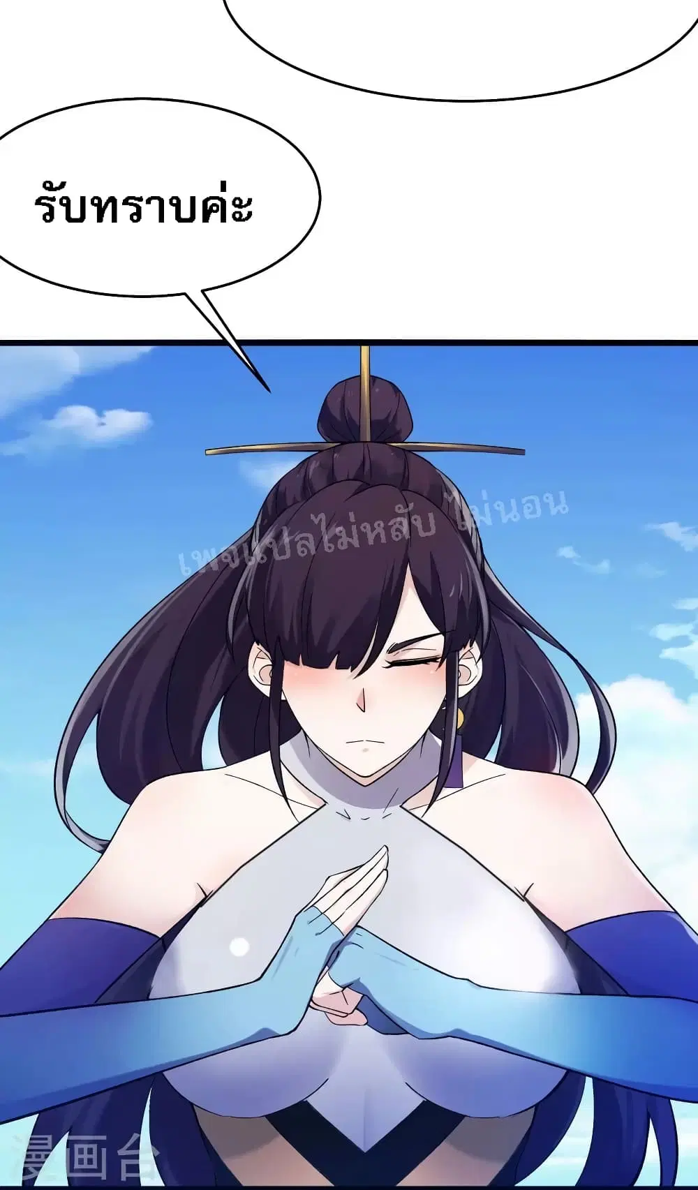 My Harem is All Female Students ตอนที่ 112 หน้า 19