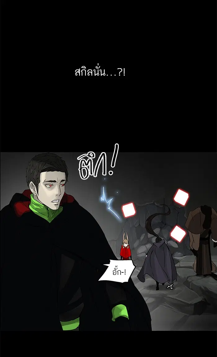 Tower of God ตอนที่ 130 หน้า 41