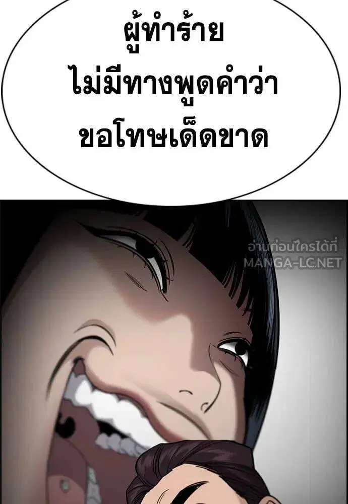 True Education ตอนที่ 205 หน้า 42