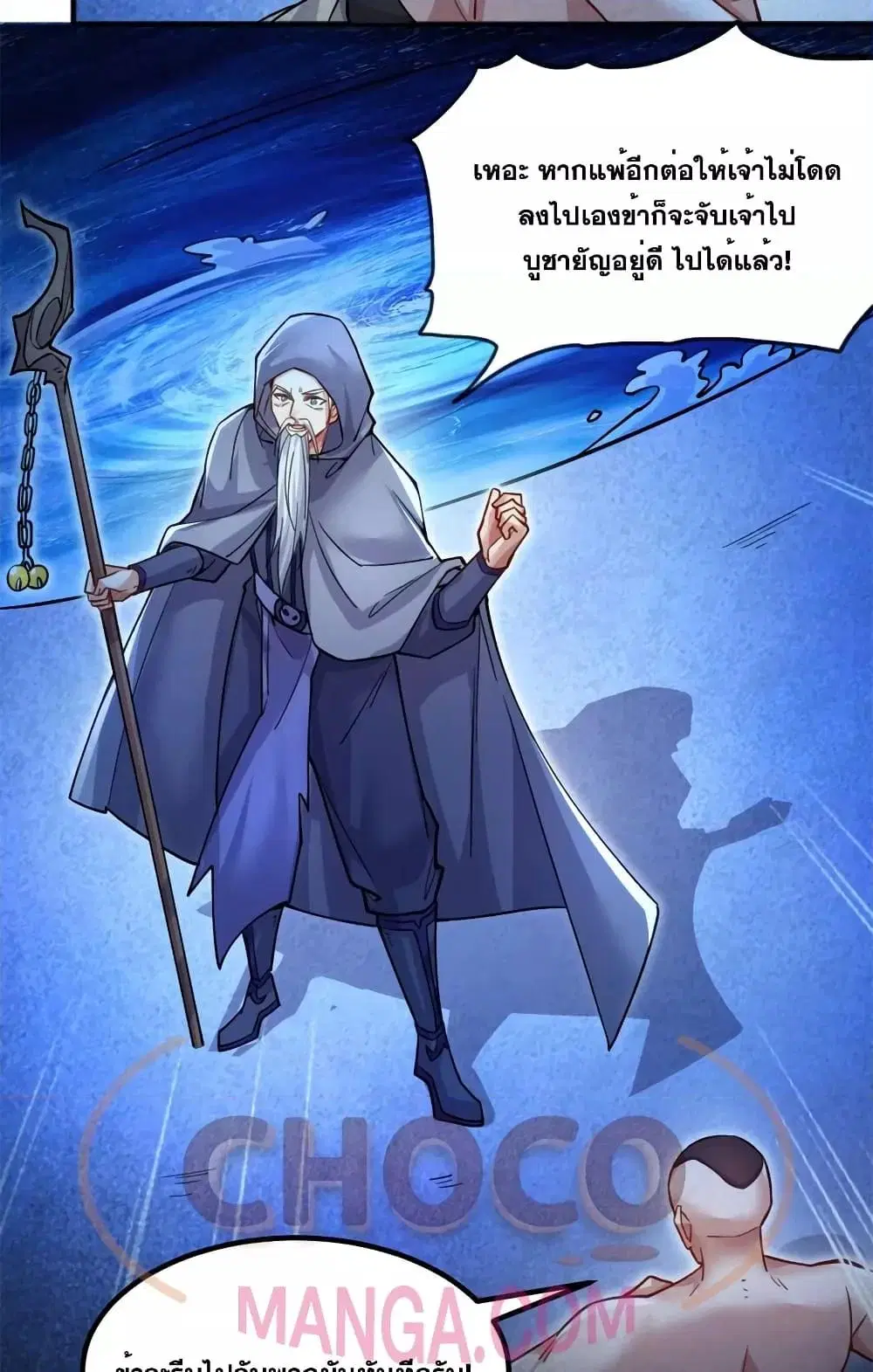 I Can Become A Sword God ตอนที่ 127 หน้า 29