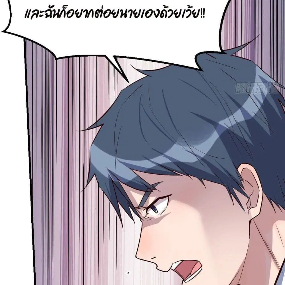 My Twin Girlfriends Loves Me So Much ตอนที่ 38 หน้า 32