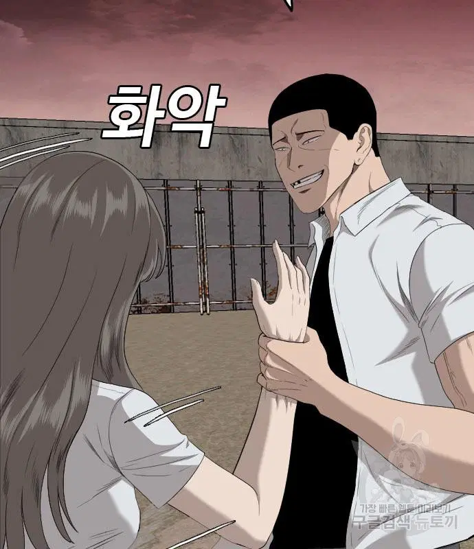 Bad Guy ตอนที่ 158 หน้า 139