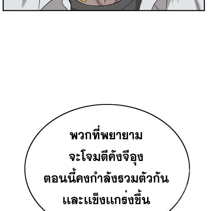 Bad Guy ตอนที่ 138 หน้า 136
