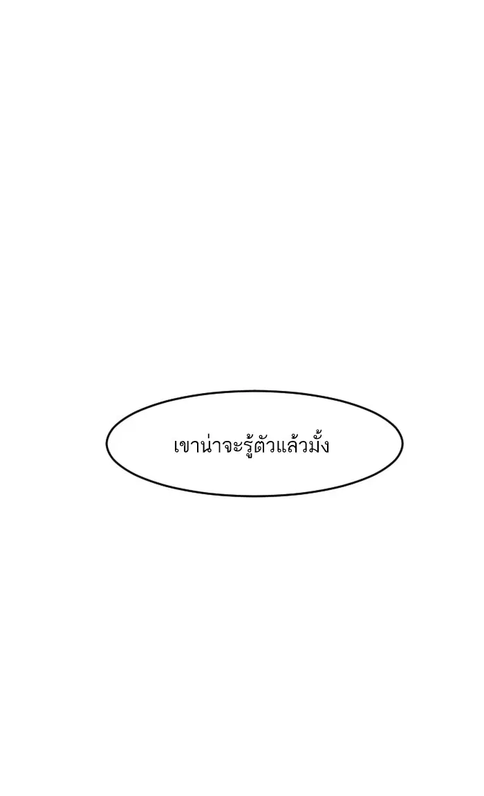 Random Chat ตอนที่ 164 หน้า 78