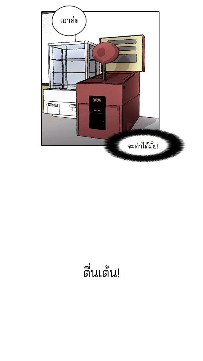Lookism ตอนที่ 14 หน้า 58