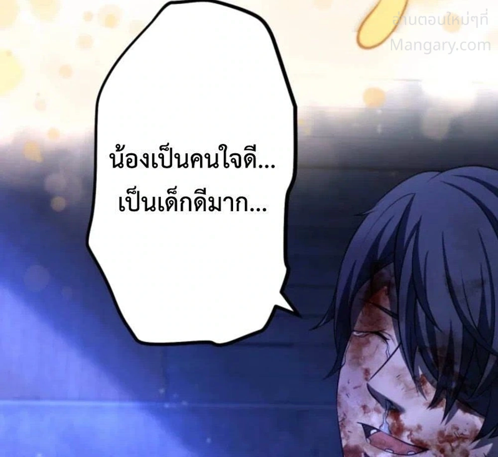Mr. War: The Ultimate Ex-Soldier – มิสเตอร์วอร์: อดีตทหารที่แข็งแกร่งที่สุด ตอนที่ 12 หน้า 14