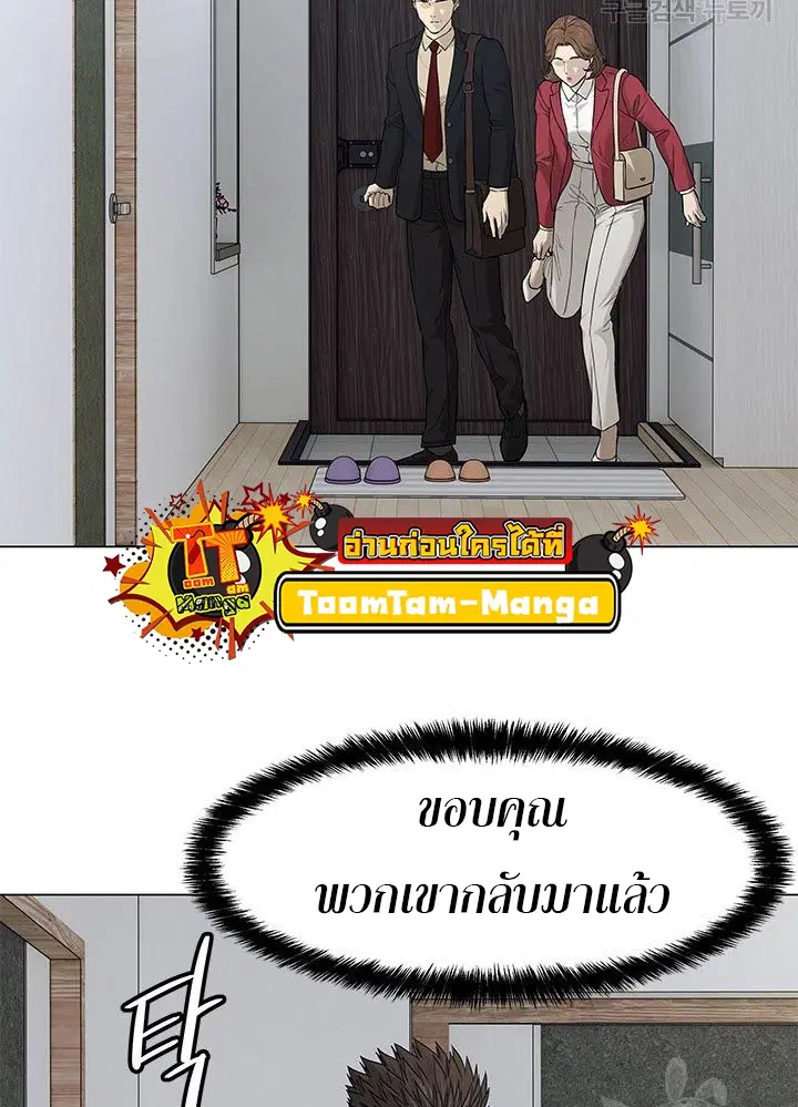 God of Blackfield ตอนที่ 173 หน้า 13