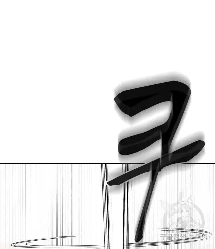 The Boy of Death ตอนที่ 152 หน้า 90