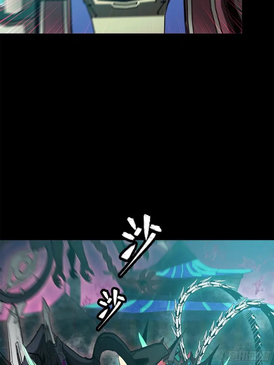 Legend of Star General ตอนที่ 77 หน้า 36